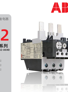 ABB|TA42热继电器TA42DU-25M 32M 42M热过载继电器热继AX32-AX40