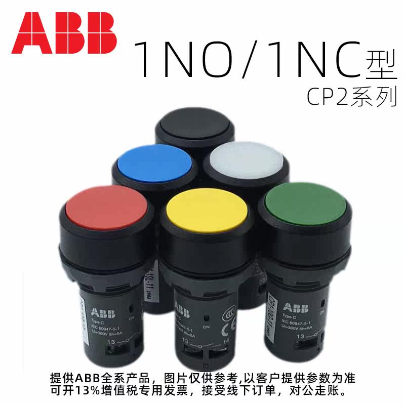 ABB|带灯型平头自锁型圆形按钮红绿黄CP2-11-13-31G/R/Y -10 -01|msdalam kategori Aksesori Digital 3C, pasaran komponen elektronik, komponen elektronik, elemen pensuisan - dari Buy2taobao.com untuk memberikan perkhidmatan ejen Taobao profesional membeli
