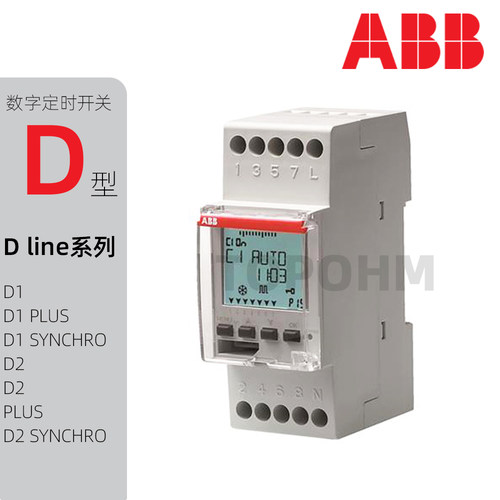 ABB|D line系列数字定时开关D1 D1PLUS D1SYNCHRO D2PLUS SYNCHRO