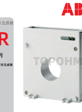 ABB|TRM1/2/3/4/A剩余电流环形互感器29/35/60/80/110/160/210MM