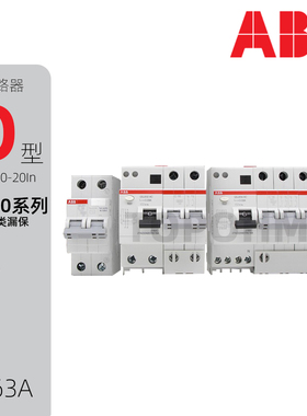 ABB|GSJ200漏电保护断路器1P+NA2P3P4P漏保AC类30mA电子式D16A25A