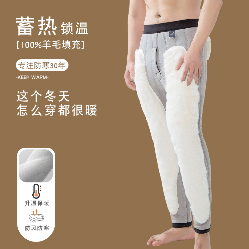 永展羊毛裤棉裤深裆加厚棉裤5574