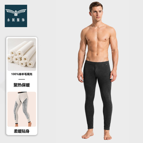 永展男士高腰修身加厚羊毛保暖裤