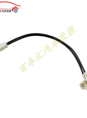 大众二转一天线 RNS315 RCD510 MIB275 导航天线 CD机二转一天线