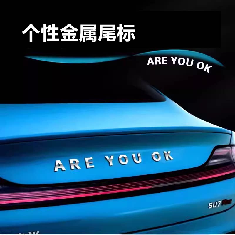 北京晓米标志车贴SU7英文字母车标保时捷Taycan改装定制尾标车贴图片