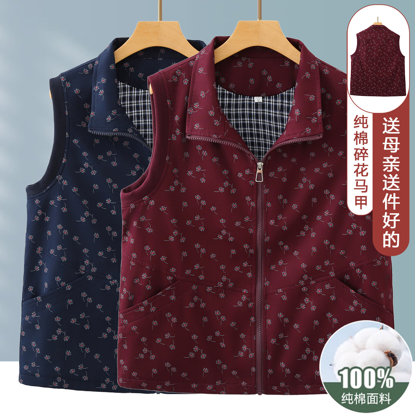 妈妈100%纯棉马甲外套图片