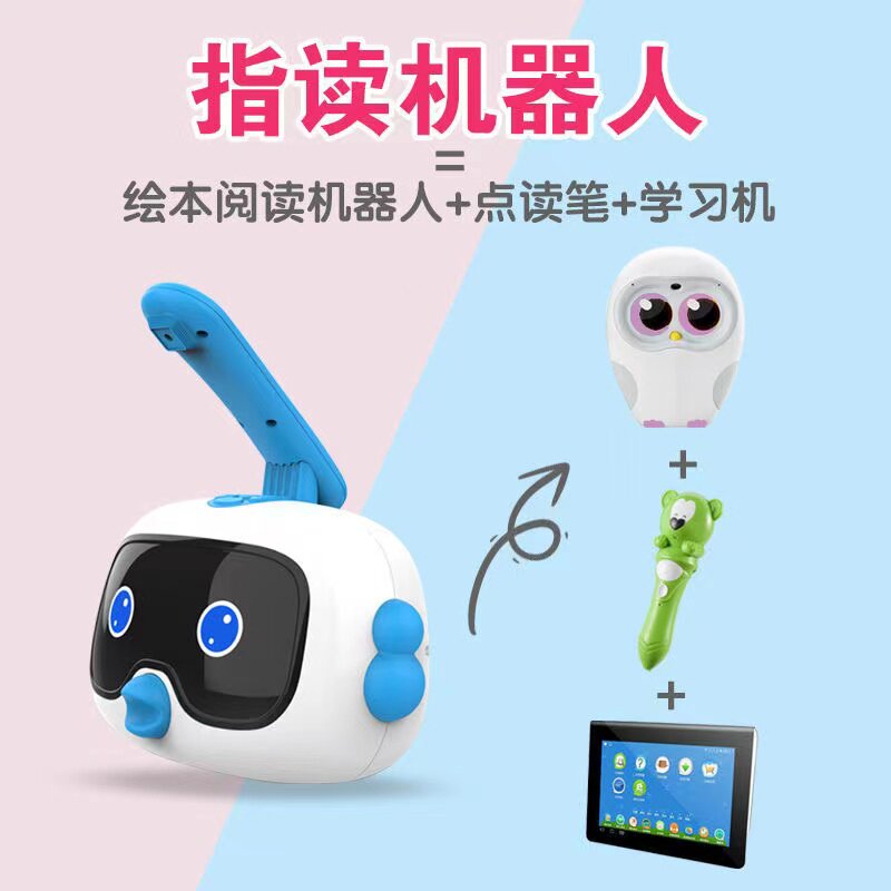 七小喜ai智能机器人早教机绘本阅读对话读书点读指读机故事