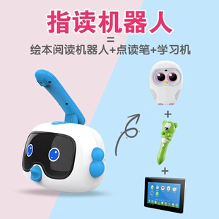 七小喜ai智能机器人早教机绘本阅读对话读书点读指读机故事