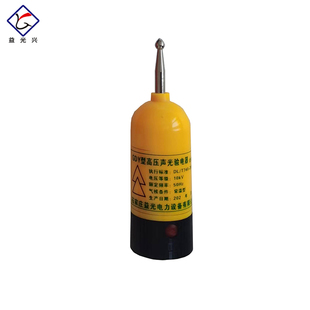 益光兴验电器头10kV/27.5kv35kv/66kv/110kv/220kv声光报警验电头