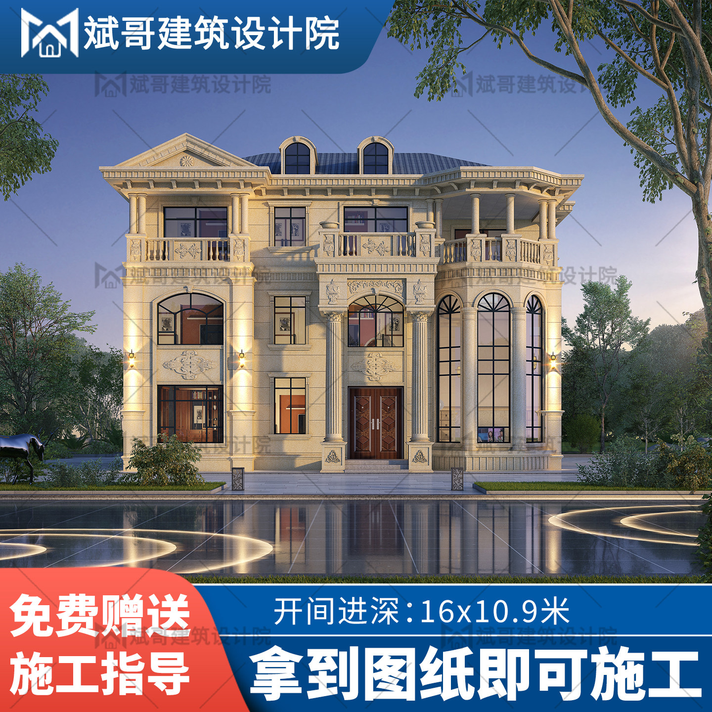 三层农村别墅设计图纸农村自建房子设计图纸豪华欧式别墅豪宅复式