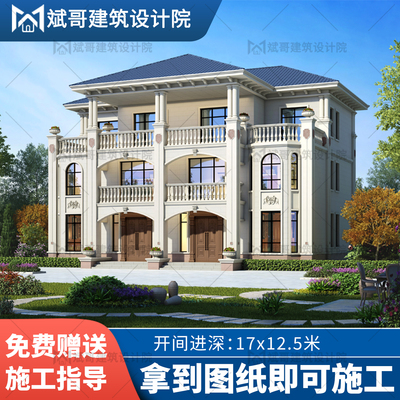 农村兄弟双拼二层半三层别墅双拼设计图纸自建房联排别墅设计图纸