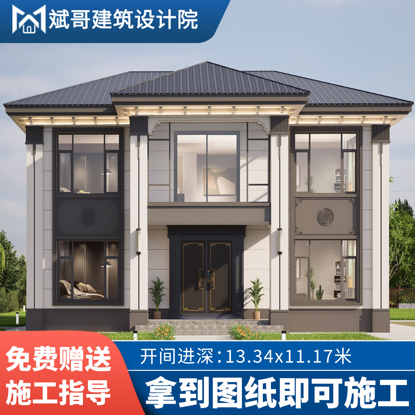 现代中式别墅设计图纸自建房设计图现代建筑设计图纸施工图纸全套