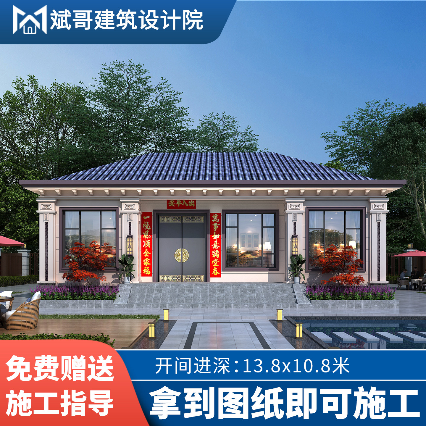 一层半别墅一层别墅设计图纸一层农村自建房设计图一层平房带阁楼