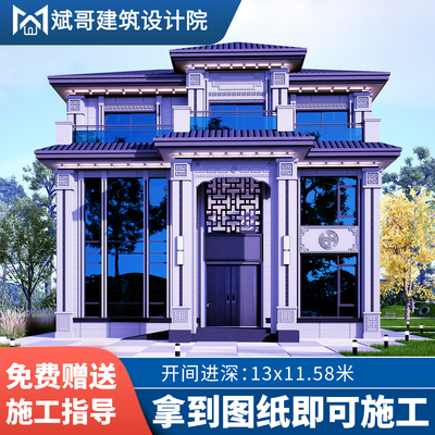 新中式别墅设计图纸自建房设计图二层半三层建筑施工图房屋效果图