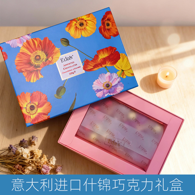 意大利进口艾达的世界什锦混合巧克力礼盒年货送礼零食解馋306g