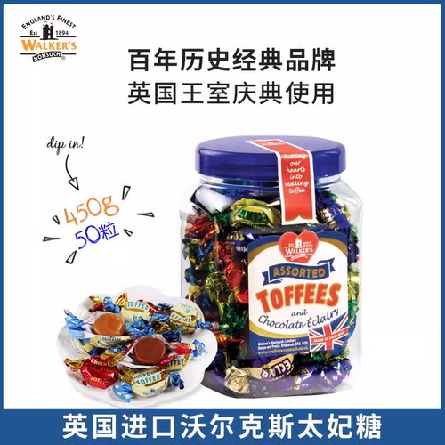 沃尔克斯英国进口礼盒喜糖太妃糖