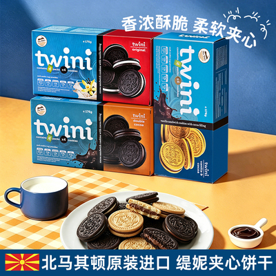缇妮可可香草味夹心饼干