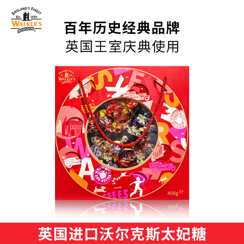 英国进口沃尔克斯什锦太妃糖礼罐装送礼喜糖经典口味408g