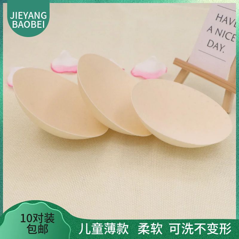 儿童胸垫发育期内衣胸垫舞蹈服垫