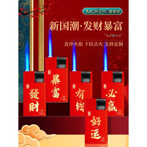 高档金属磨砂防风打火机创意下拉一次性火机定制订做印字