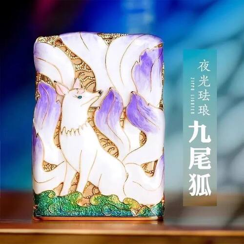 九尾狐狸煤油打火机珐琅彩国潮纯铜防风个性砂轮送男友父亲礼品