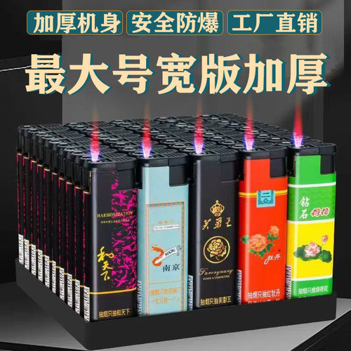 【价50支】防风打火机家用一次性打火机便利店超市