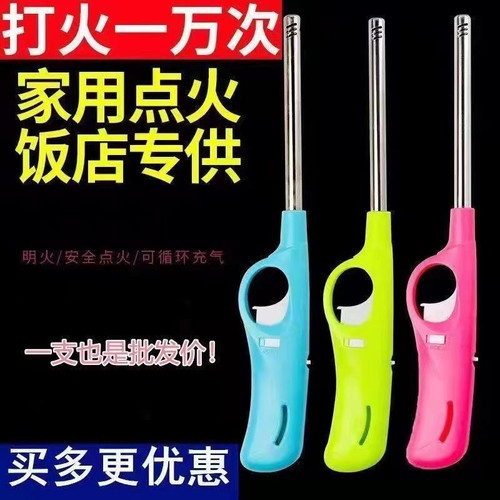 明火点火枪电子点火器煤气灶天然气厨房加长打火机蜡烛长嘴点火棒