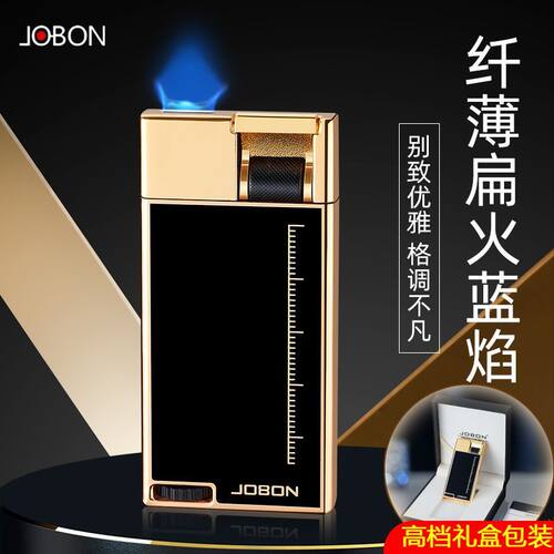 【锌合金材质】JONBON高档充气打火机防风创意超薄金属耐用送