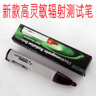 笔式家用电磁辐射检测仪器电磁辐射测试仪辐射测量仪测辐射的仪器