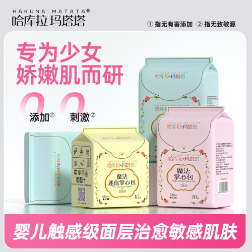女生姨妈巾超薄轻薄厚款绵柔亲肤