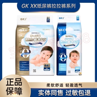 夜用尿不湿超薄透气实体正品 薄款 学步车 0感婴儿纸尿裤 GKXK拉拉裤
