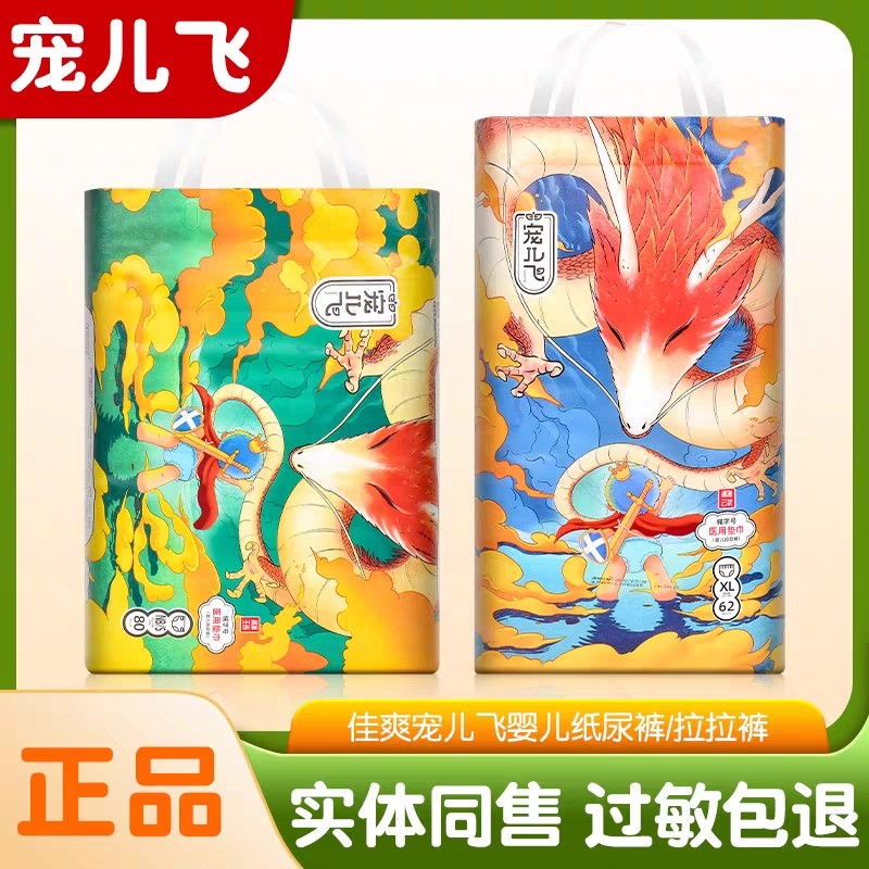 宠儿飞医护级械字号纸尿裤拉拉裤尿不湿学步裤全包一体裤潮薄云柔,婴童尿裤,拉拉裤/学步裤/成长裤正装,淘宝优惠券,粉丝福利购,淘宝优惠卷