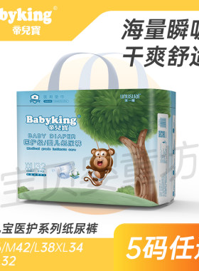咨询有礼一包帝儿宝医护级拉拉裤