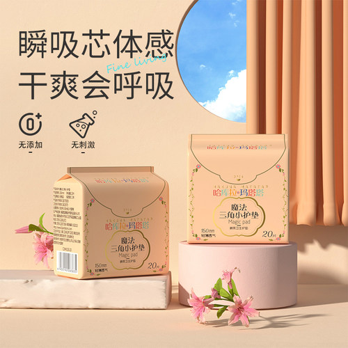 超薄透气卫生巾瞬吸干爽