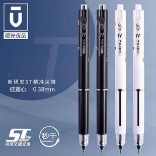 晨光优品按动0.38mm黑色刷题笔 低重心按动中性笔学生用精细尖锥ST笔尖细笔划黑水笔考试签字笔按动st笔芯