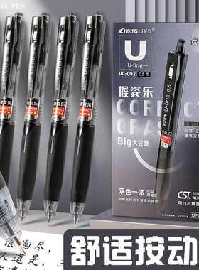 长立按动中性笔0.5速干黑色学生专用刷题笔考试笔ins简约高颜值水笔ST笔头顺滑软握初中生黑色签字笔碳素笔