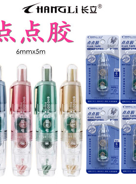 长立点点胶替芯A575RE适用于小布点GT-535/555点点胶按动式可替换芯双面胶学生透明胶带点胶笔贴纸手账胶带