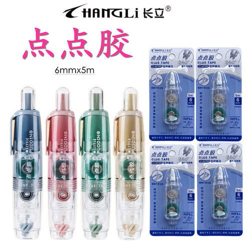 双面胶点点胶长立点点胶替芯
