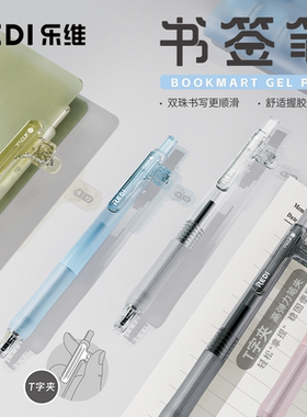 乐普升乐维梦幻童话书签笔R801按动中性笔0.5考试用刷题笔子弹头ins日系软握护手久写不累签字笔大容量黑色笔