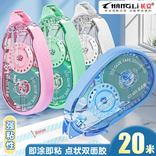长立GT655防摔点点胶双面胶学生用点状手工胶带高颜值粘贴专用手账大容量20米儿童手工贴纸手账胶带文具