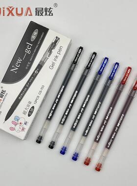 ZUIXUA最炫牌中性笔全针管0.38mm黑色中性笔大容量学生用水笔蓝色错题订正笔红色老师批改用笔