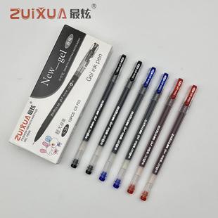 ZUIXUA最炫牌中性笔全针管0.38mm黑色中性笔大容量学生用水笔蓝色错题订正笔红色老师批改用笔