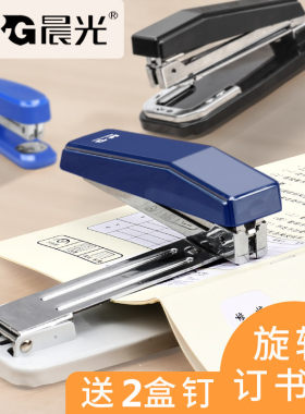 晨光订书机学生用订书器大号可旋转省力订书钉重型中缝装订机型标准型多功能办公91627订书机