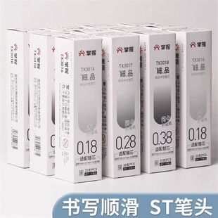 掌握极细财会专用按动笔芯速干0.18中性笔0.28超细顺滑高颜值学生0.38签字笔笔芯ST笔尖通用刷题笔替换芯黑色