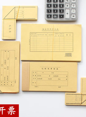记帐套装牛皮纸包角用品封面