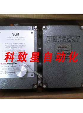 工业配件LANDON KINGSWAY/电磁阀释放/SQR.MK.2