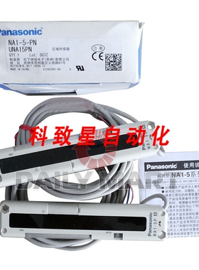 工业配件NA1-5-PN 光束间距面积传感器 5通道 25毫米 PP 光幕 PNP