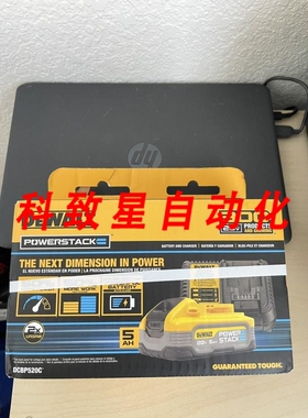 工业配件DEWALT DCBP520C POWERSTACK 20V MAX 5 AH 锂离子套