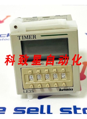 工业配件LE3S 数字定时器模块