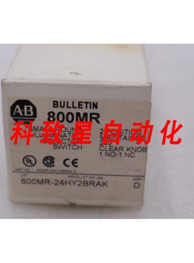 工业配件800MR4HY2BRAK SER D 2 POS 照明选择开关 STK H535A